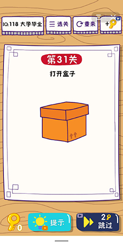 这题太难了第31关怎么过(这题太难了第30到40关怎么过)插图