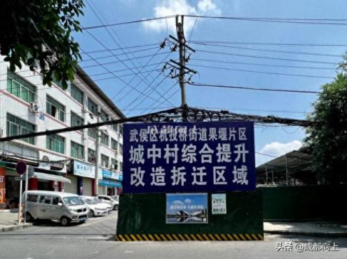 四川城中村排名前十(成都24个城中村)插图31