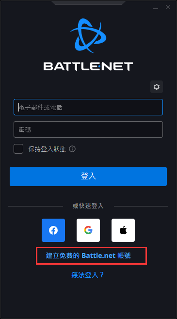 怎么注册暗黑3账号(怎么注册暗黑3账号手机)插图5