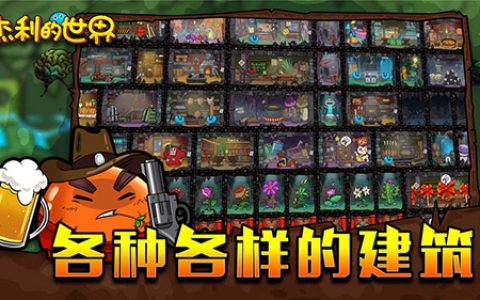 杰利的世界大水泵和矿场怎么经营(矿场的经营方式)