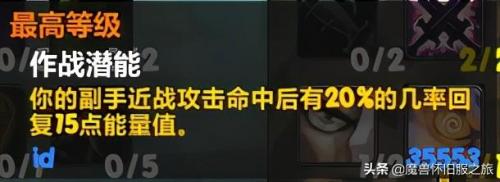 魔兽世界敏锐贼天赋(60级敏锐贼天赋)插图1