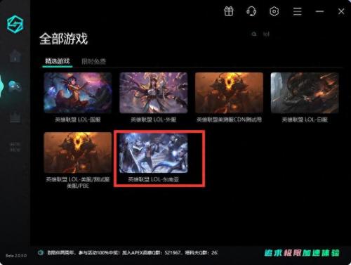 拳头lol手游账号注册(riot拳头账号注册)插图5