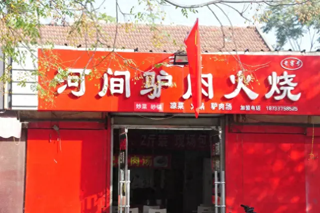 菏泽小店排名前十(菏泽十大酒店排名)插图32