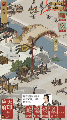 江南百景图友情点怎么兑换(江南百景图友情点在哪)插图