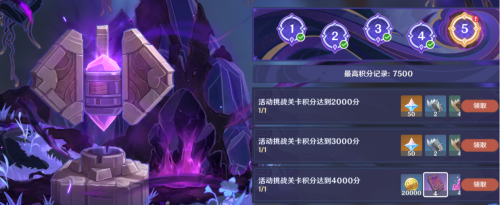 原神深泥奇谭第五天怎么逃课(深泥奇谭怎么升2级)插图