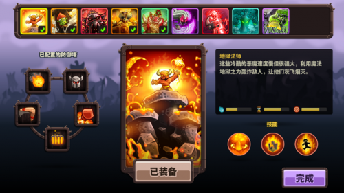 手机魔兽塔防类游戏(魔兽类塔防手游)插图7