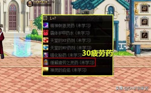 dnf炼金术师攻略(dnf炼金师详细攻略)插图4