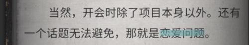 犯罪大师侦探联盟(犯罪侦探电影)插图24