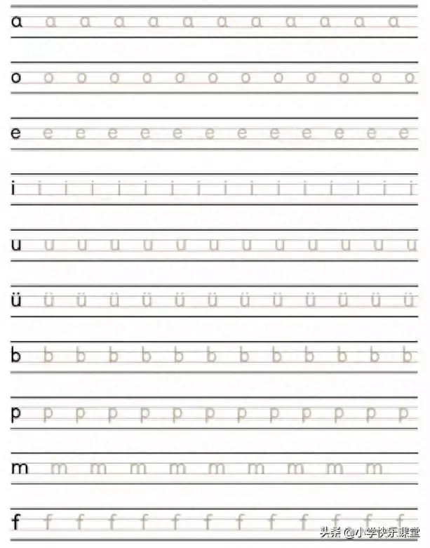 大写字母26个正确读法(大写字母表)插图10