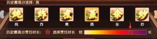 梦幻西游蟹酿橙怎么做(梦幻西游红豆羹怎么做出来)插图3