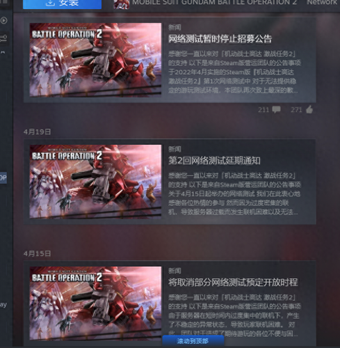 psp高达生存突击(PSP高达生存突击金手指)插图1