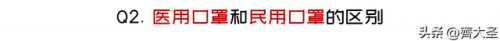口罩等级排名前十(口罩品牌等级排行)插图7