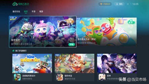 电视互动游戏(电视真人互动游戏)插图3