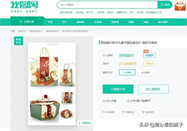 我图网素材(红图网素材)插图3