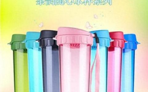特百惠水杯好吗(特百惠水杯是什么档次)