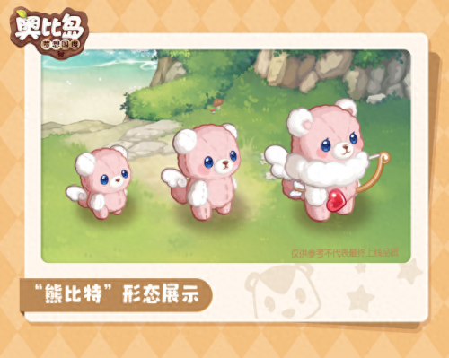 奥比岛阿拉斯在哪(阿拉斯奥比岛图片)插图