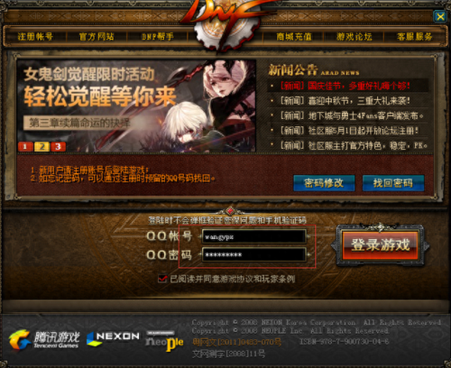 dnf单机版13.0(Dnf单机版)插图56