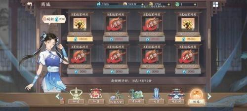 仙剑奇侠传98练级攻略(仙剑奇侠传98攻略秘籍)插图13