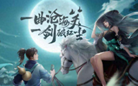 新笑傲江湖琴箫合奏(笑傲江湖琴箫合奏曲)