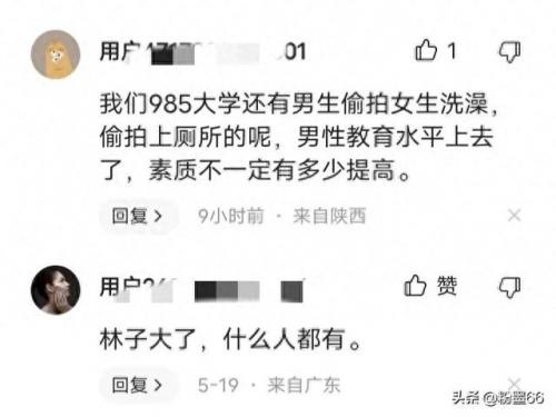 厦航王妍空姐事件(厦航美女空姐冯诗雨)插图10
