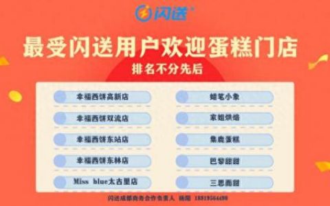 成都蛋糕排名前十(成都蛋糕品牌排行前十)