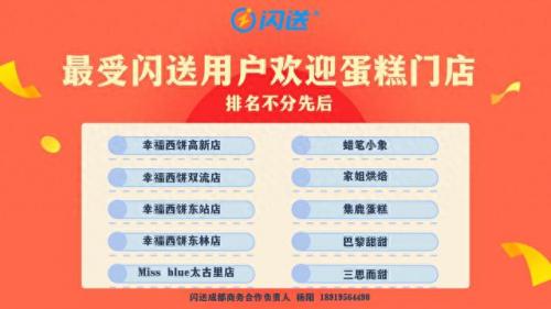 成都蛋糕排名前十(成都蛋糕品牌排行前十)插图