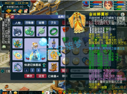 梦幻西游凌波城加点(狮驼转凌波城后悔了)插图3