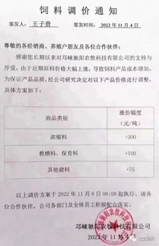 中国前十大名牌牛饲料排名(牛饲料品牌十大排名)插图29