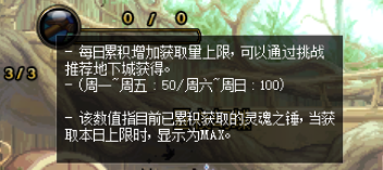 dnf灵魂袖珍罐(dnf特别袖珍罐)插图26