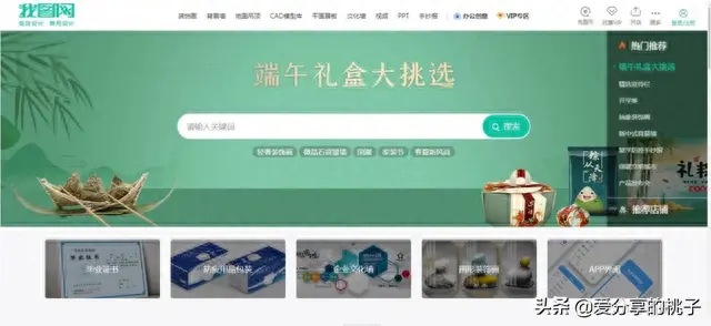 我图网素材(红图网素材)插图1
