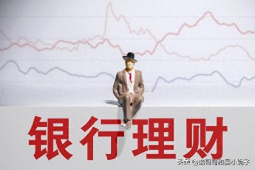 建行理财产品(建行理财产品哪个好)插图6
