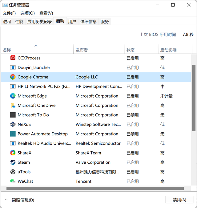 怎么优化开机速度(win10优化开机速度)插图3