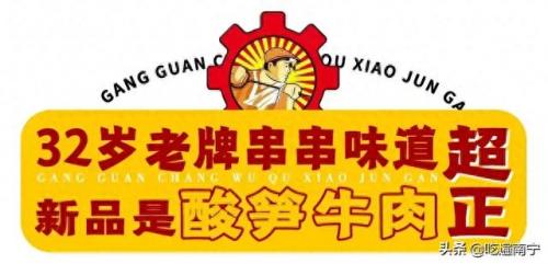 广西旋转串串火锅前十排名(广西火锅串串香前十名)插图2