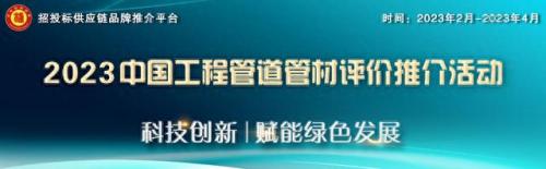 管材销量排名前十(郑邦管材批发市场)插图