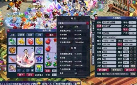 梦幻西游超凡入圣(小说梦幻西游之超凡入圣)