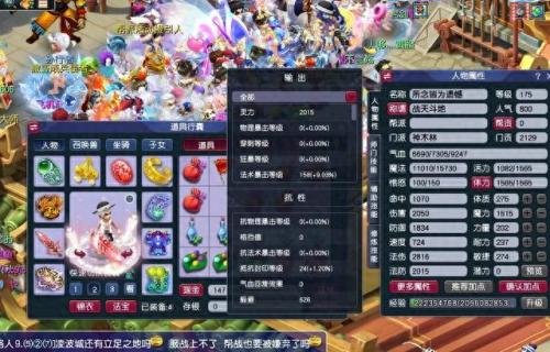 梦幻西游超凡入圣(小说梦幻西游之超凡入圣)插图