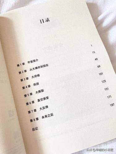 万物的终结(万物的终结任务怎么做)插图1