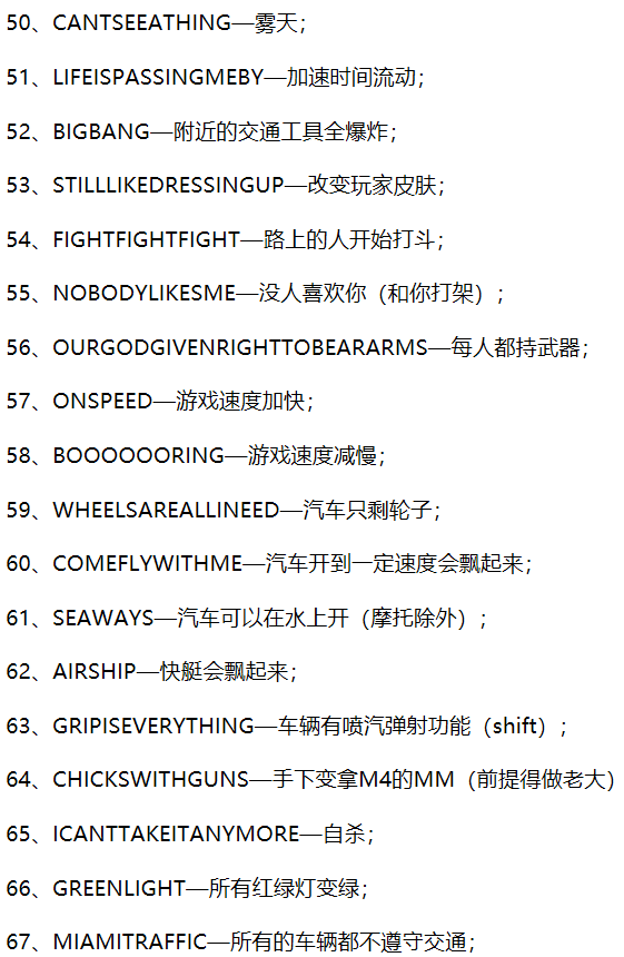 侠盗飞车5密集(gta第五代武器秘籍代码大全)插图6
