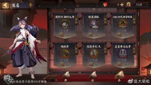 阴阳师轮回之庭阵容(阴阳师轮回之庭无敌阵容)插图9