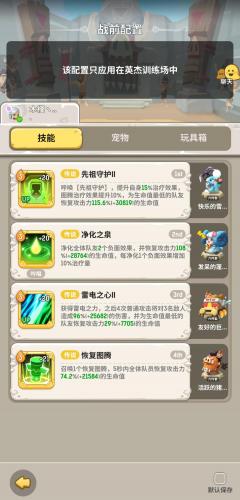 不休的乌拉拉萌新向职业培养入门指引(不休的乌拉拉各个职业怎么加点)插图28