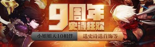 dnf女圣职者勋章选择(dnf女圣职者什么勋章好)插图31