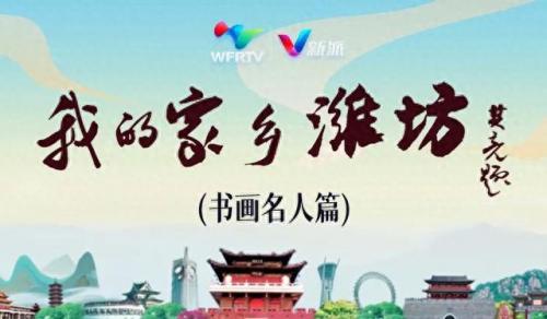 潍坊画家排名前十(100名画家排名)插图