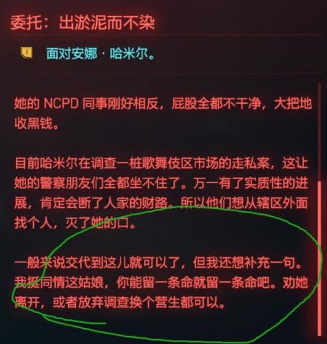 赛博朋克2077出淤泥而不染任务如何完成(赛博朋克2077主线任务怎么重做)插图