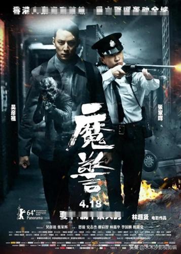 吴彦祖魔兽(吴彦祖魔兽剧照)插图20
