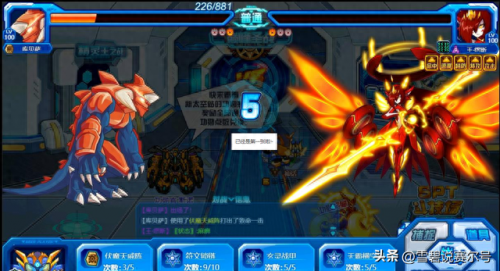 赛尔号布鲁克克(赛尔号闪光波克尔)插图10