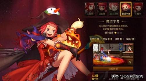 dnf男法师职业(dnf男法师转职推荐)插图7