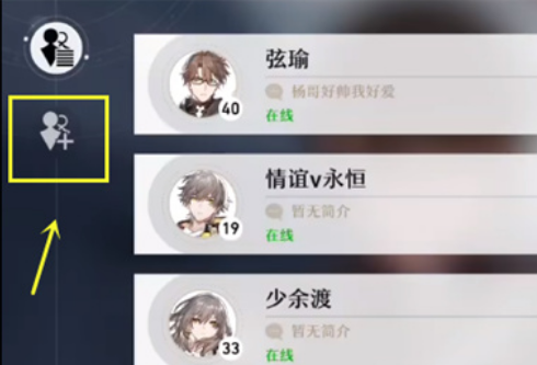 崩坏：星穹铁道加好友方法(崩坏星穹铁道怎么加不了好友)插图3