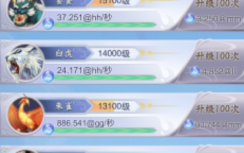 神兽养成记觉醒升级攻略详解(口袋觉醒限时神兽攻略)