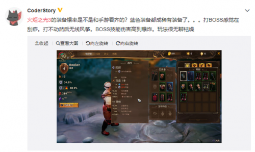 火炬之光2几人联机(火炬之光2多人联机)插图17