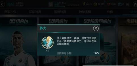 FIFA足球世界体力获得方法(fifa23怎么显示球员体力)插图